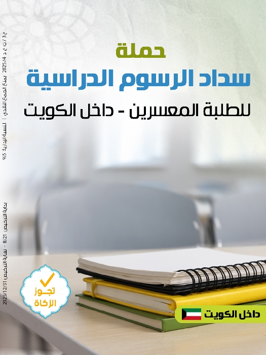 Picture of تسديد الرسوم الدراسية