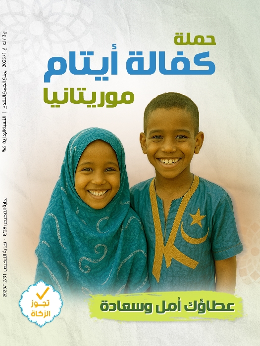 Picture of كفالة أيتام موريتانيا