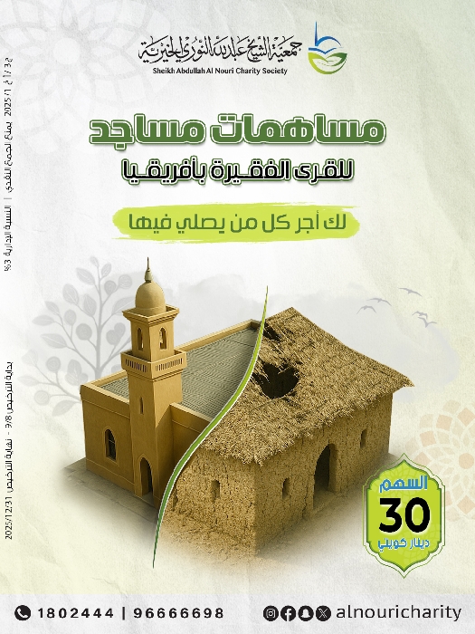 Picture of مساهمات مساجد للقرى الفقيرة بأفريقيا