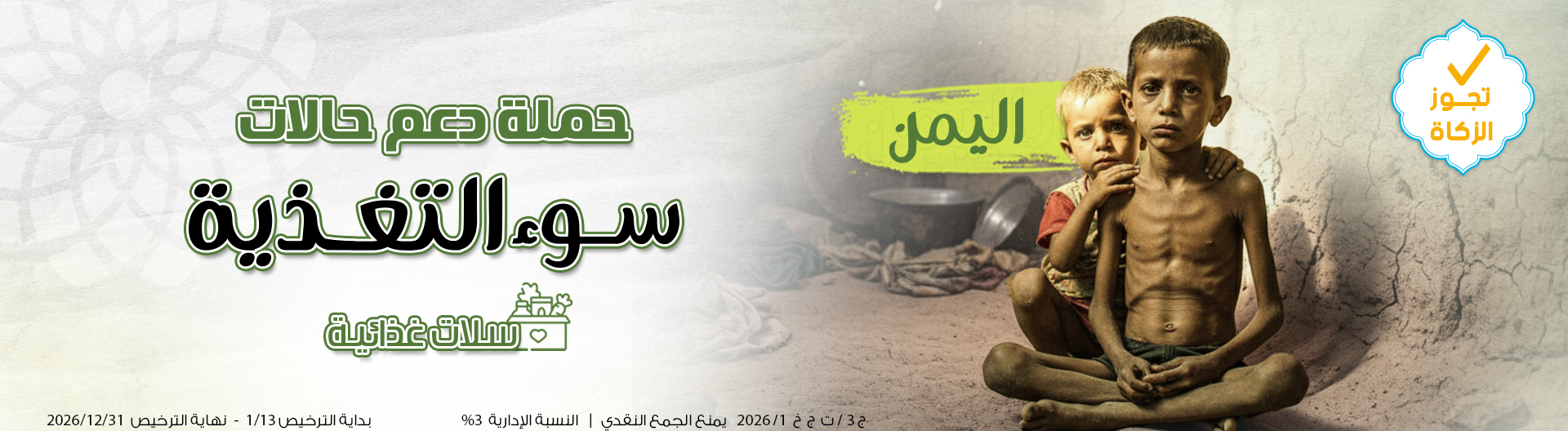 التغذية w