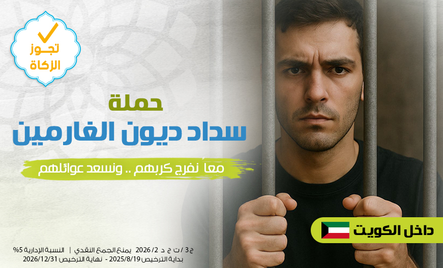 الغارمين - m