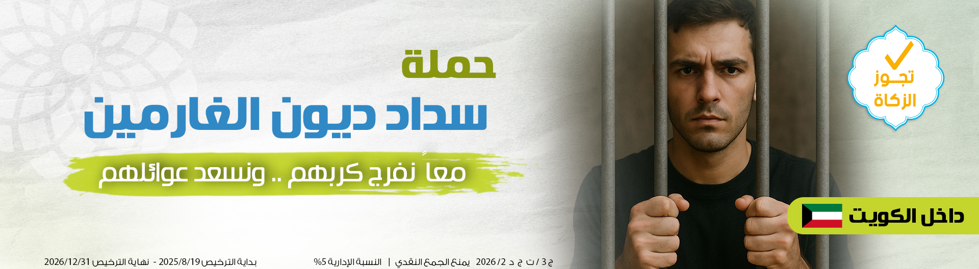 الغارمين - w