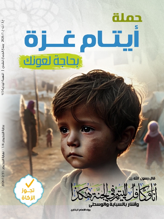 صورة أيتام غزة