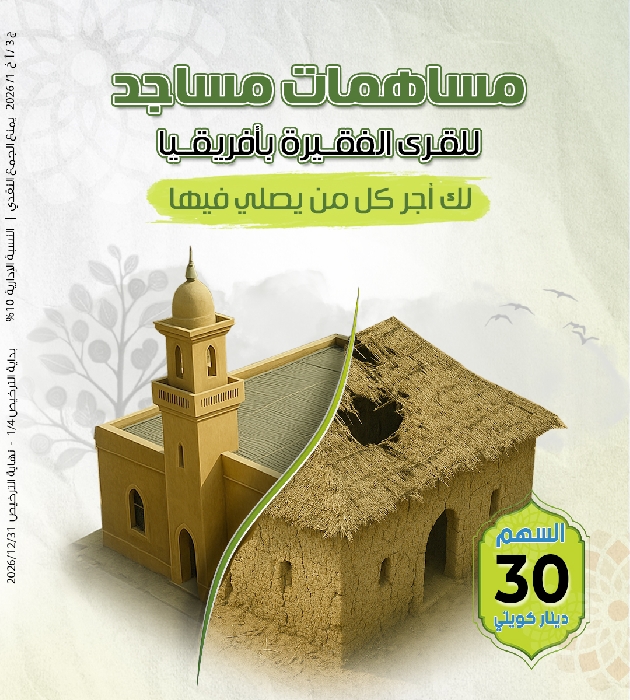صورة مساهمات مساجد للقرى الفقيرة بأفريقيا