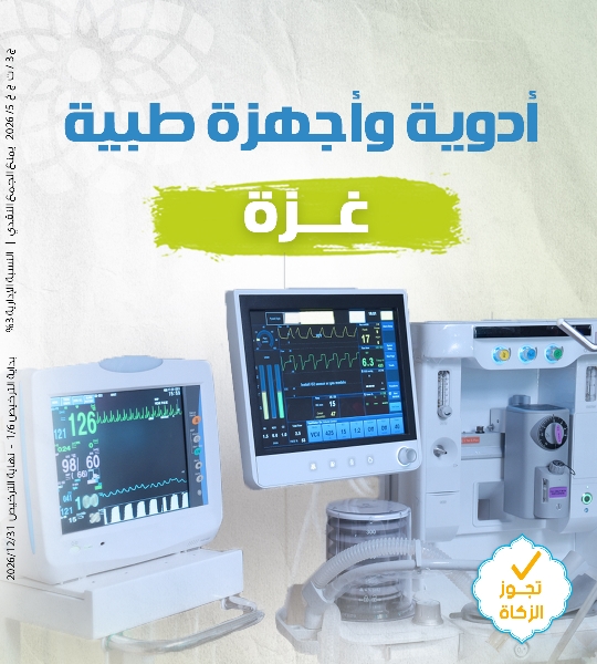 Picture of أدوية وأجهزة طبية لغزة