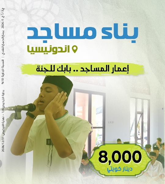 Picture of مساجد اندونسيا - 8000