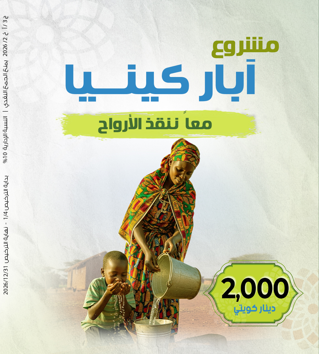 Picture of ابارر كينيا-2000 دك