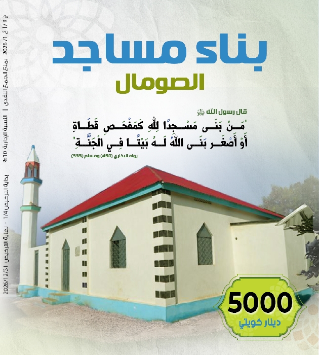 Picture of مسجد بالصومال 5000 دك