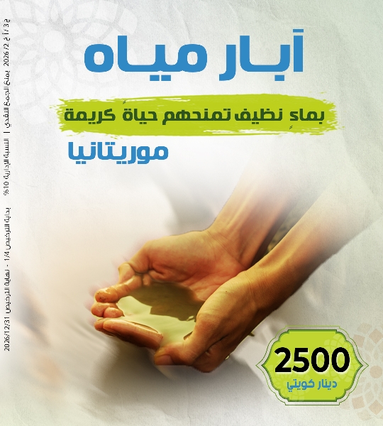Picture of بئر متوسط موريتانيا 2500