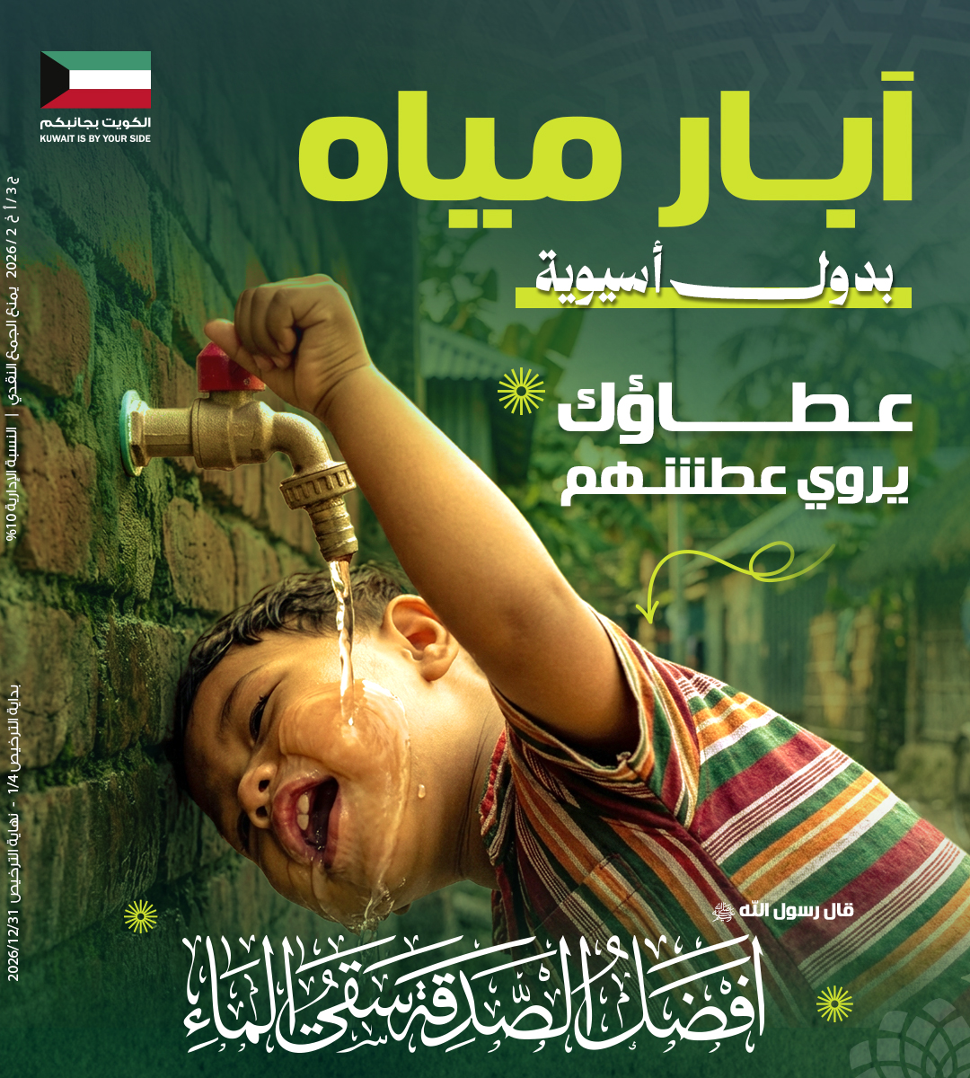 صورة ابار بدول اسيوية