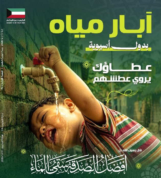 صورة ابار بدول اسيوية