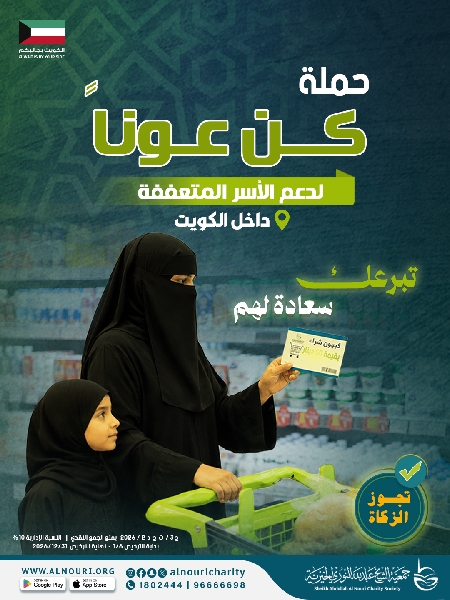 Picture of  الأسر المتعففة داخل الكويت