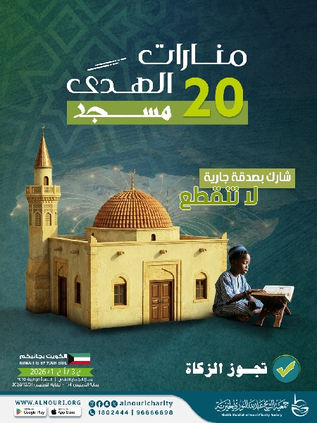 صورة 20 مسجد منارات الهدى