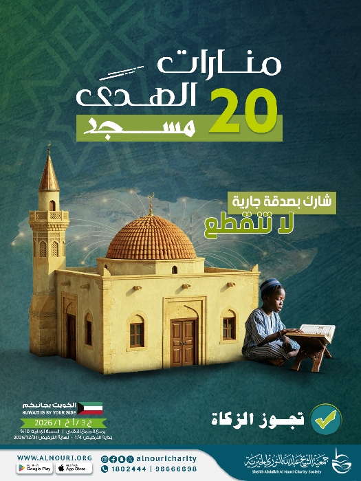 صورة 20 مسجد منارات الهدى