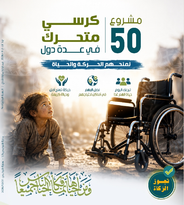 Picture of 50 كرسي متحرك