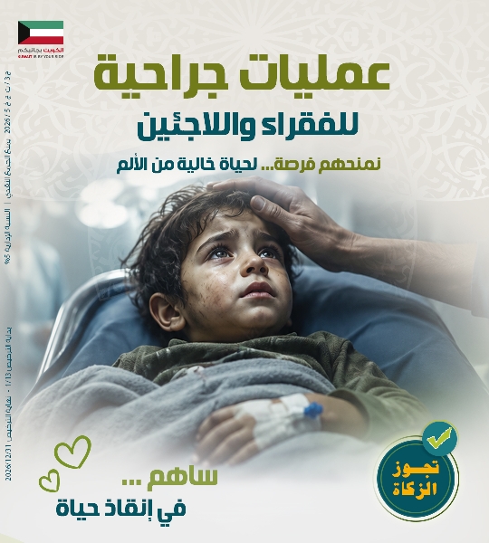 صورة عمليات جراحية للفقراء واللاجئين - فريق الأمل الجراحي