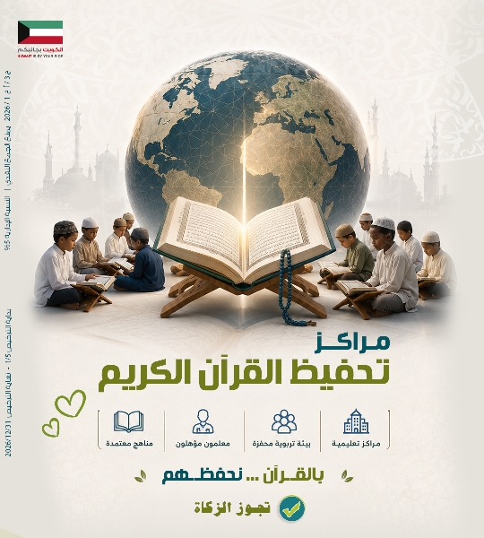 صورة مراكز تحفيظ القرآن الكريم