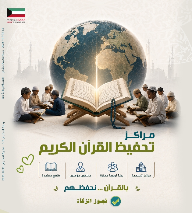 Picture of مراكز تحفيظ القرآن الكريم
