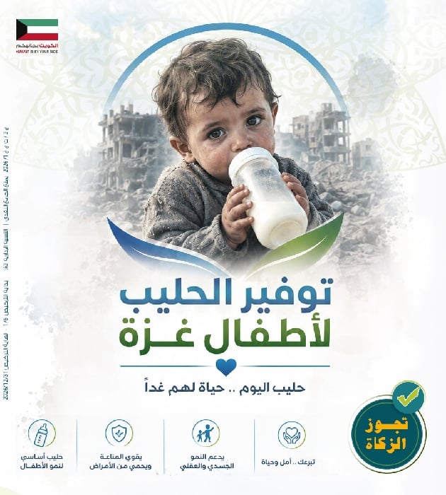 صورة توفير الحليب لأطفال غزة