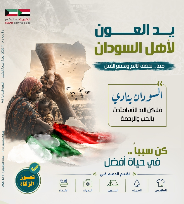 صورة يد العون لأهل السودان