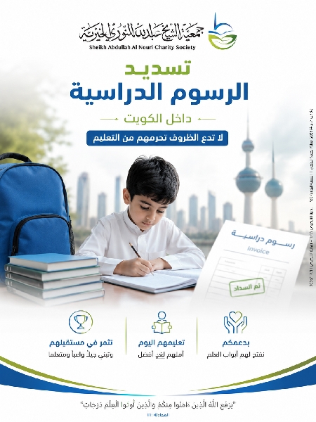 Picture of تسديد الرسوم الدراسية