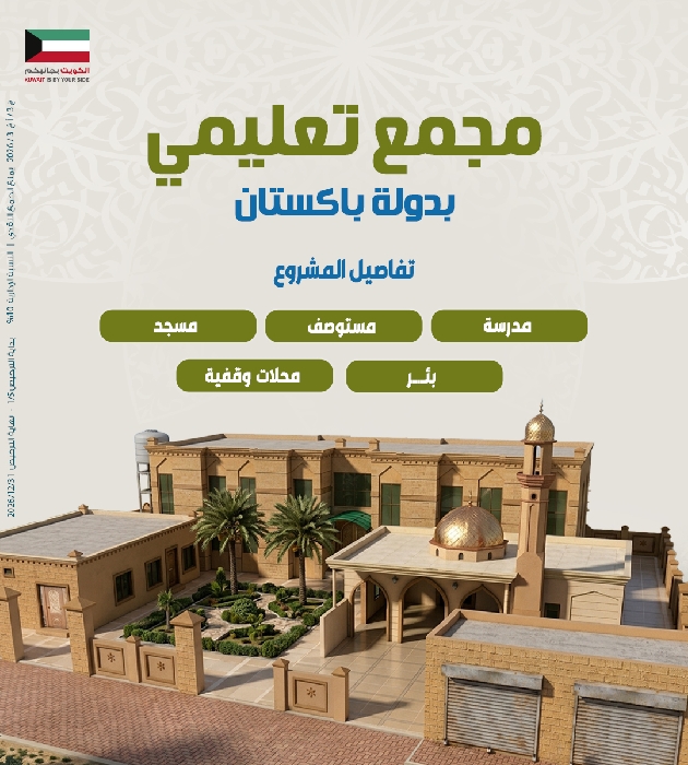 Picture of مجمع تعليمي بباكستان