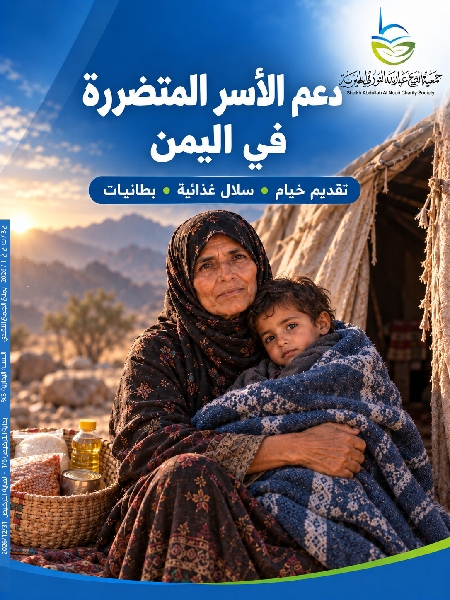 Picture of كن عونا للنازحين في اليمن
