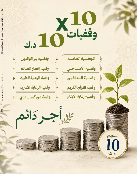 Picture of Parental care endowment, the most precious gift for parents